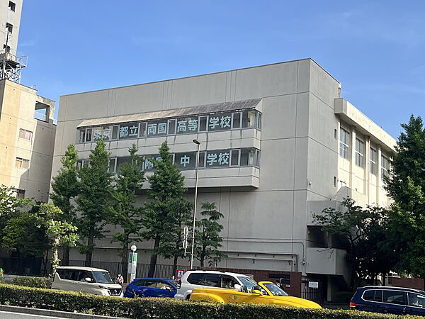 画像18:東京都立両国高等学校[160m]