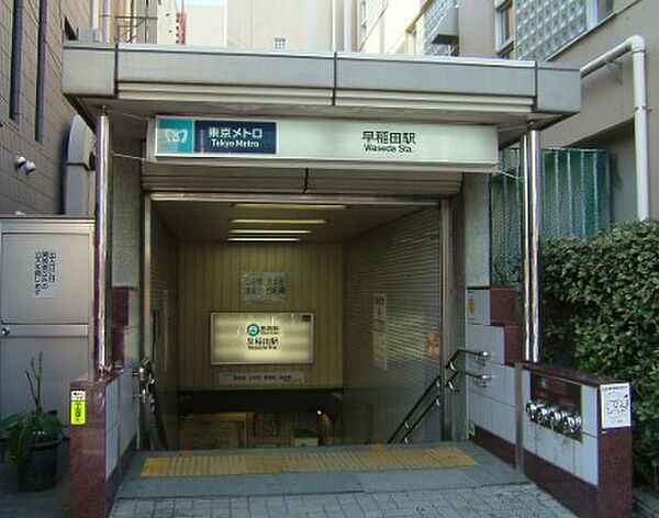 画像3:早稲田駅[230m]