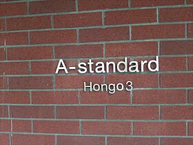 A-standard本郷三丁目（エースタンダード本郷三丁目） 7F ｜ 東京都文京区本郷３丁目39-17（賃貸マンション1LDK・7階・43.50㎡） その22