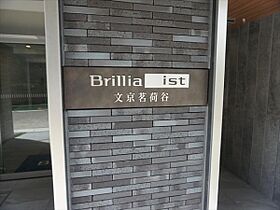 ブリリアイスト文京茗荷谷（Brillia ist文京茗荷谷） 409 ｜ 東京都文京区小日向４丁目4-14（賃貸マンション1LDK・4階・40.52㎡） その1