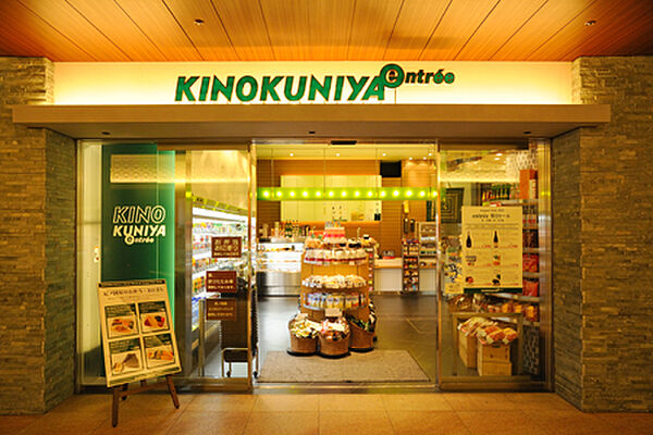 画像10:KINOKUNIYA　entree　赤坂Bizタワー店[600m]