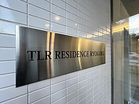 ＴＬＲレジデンス両国 802 ｜ 東京都墨田区石原１丁目1-2（賃貸マンション1K・8階・30.26㎡） その6