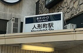 ラヴェンナ人形町 404 ｜ 東京都中央区日本橋人形町３丁目12-3（賃貸マンション1K・4階・35.80㎡） その27