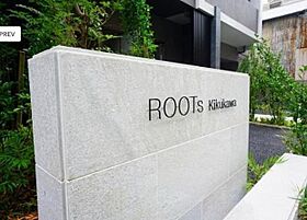 ＲＯＯＴｓ　Ｋｉｋｕｋａｗａ（ルーツ菊川） 401 ｜ 東京都墨田区菊川３丁目12-11（賃貸マンション1LDK・4階・40.27㎡） その5