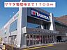 周辺：その他「西友戸倉店まで1200m」