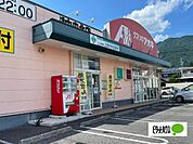 ドラッグストア 「クスリのアオキ上田中央北店まで1133m」