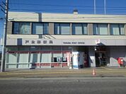 郵便局「戸倉郵便局まで700m」