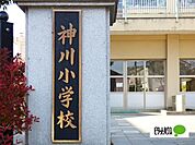 小学校「上田市立神川小学校まで2219m」