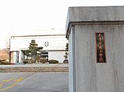 小学校「上田市立丸子中央小学校まで1100m」