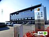 周辺：警察署、交番「上田警察署まで2529m」
