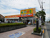 どらっぐ ぱぱす 伊興町店（403m）