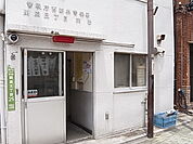 西新井警察署 関原三丁目交番（451m）