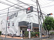 西友 青井店（232m）