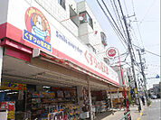 くすりの福太郎 西新井店（605m）