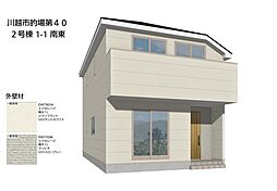 外観の画像