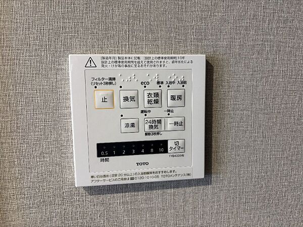 その他を拡大表示