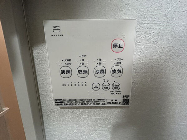 浴室を拡大表示
