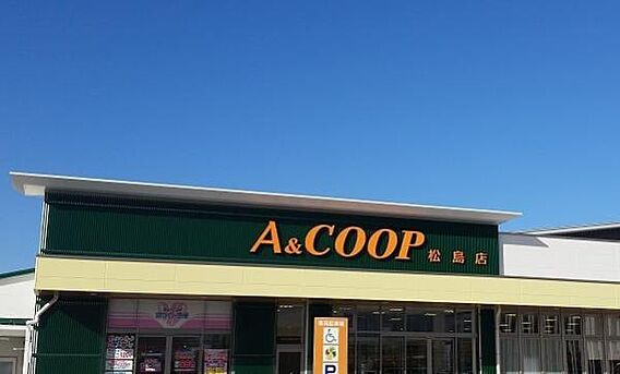 Aコープ 松島...