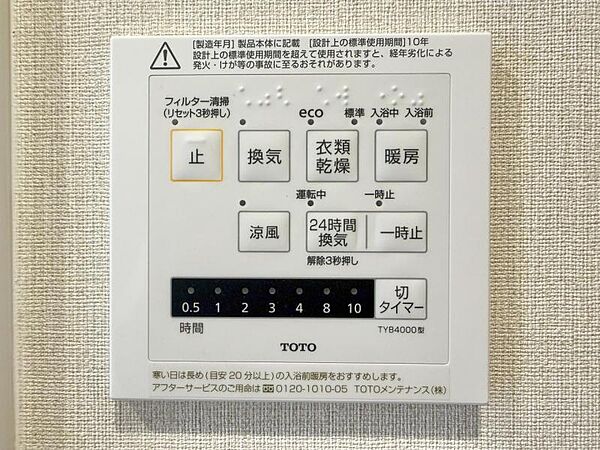設備