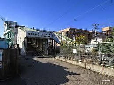 福田町駅 徒歩14分(1102m)