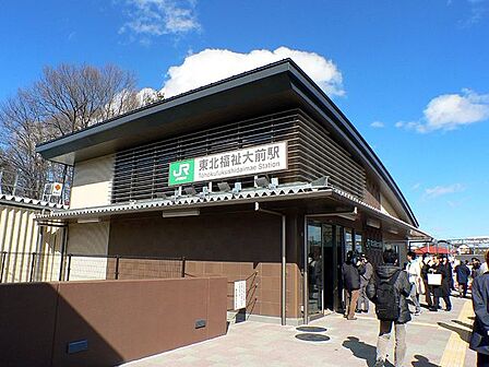 東北福祉大前駅 約7分 560m