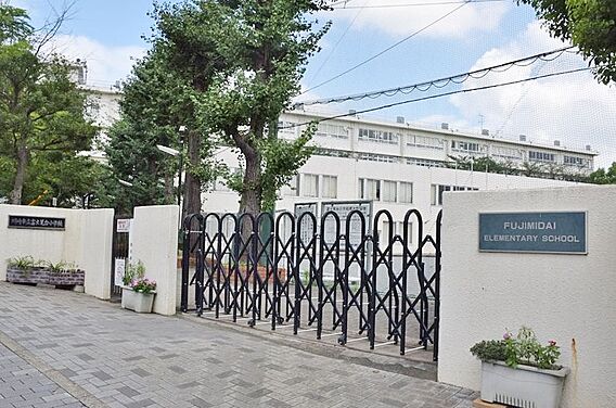 富士見台小学校...