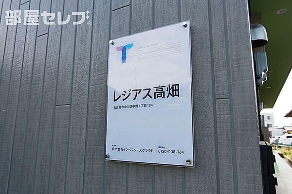 レジアス高畑 ｜愛知県名古屋市中川区中郷4丁目(賃貸アパート1K・2階・20.04㎡)の写真 その25