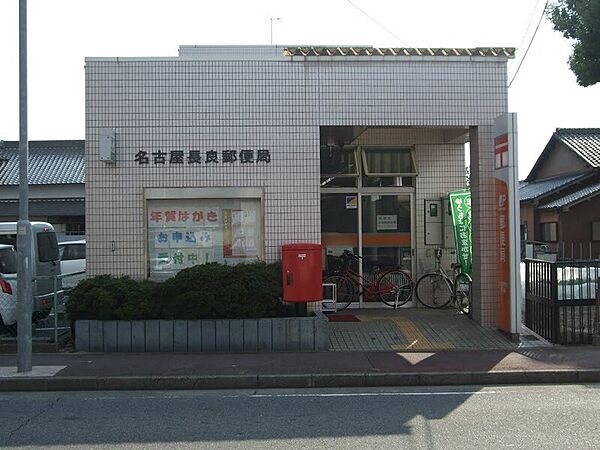 画像15:名古屋長良郵便局 569m
