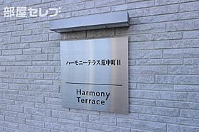 ハーモニーテラス荒中町II  ｜ 愛知県名古屋市中川区荒中町153-4（賃貸アパート1K・2階・20.35㎡） その16