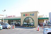 ウシヒロ八熊店 535m