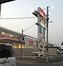 バロー戸田店 785m