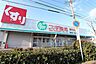 周辺：スギ薬局宝神店 487m