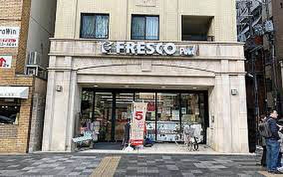 周辺：【スーパー】FRESCO(フレスコ) プチ 新町御池店まで329ｍ
