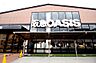 周辺：【スーパー】阪急OASIS(阪急オアシス) 円町店まで387ｍ