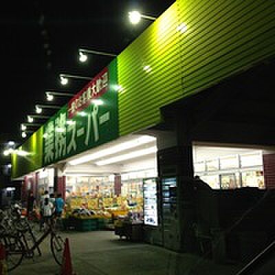 画像23:【スーパー】業務スーパー西院店まで683ｍ