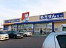 周辺：【ドラッグストア】ドラッグユタカ西大津店まで1683ｍ