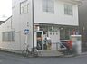 周辺：名古屋米野郵便局（368m）