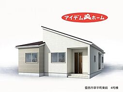 愛西市草平町東前　4号棟