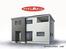 稲沢市祖父江町桜方　1号棟