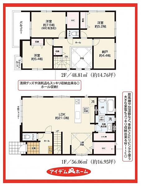 間取りを拡大表示