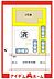 間取り：配置図