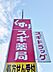 周辺：スギ薬局 中川一色新町店（887m）