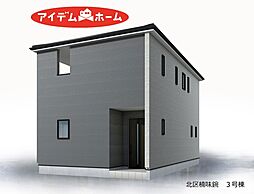 北区楠味鋺　3号棟