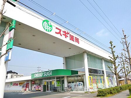 スギドラッグ 打中店(450m)