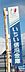 周辺：いちい信用金庫 甚目寺支店（2111m）