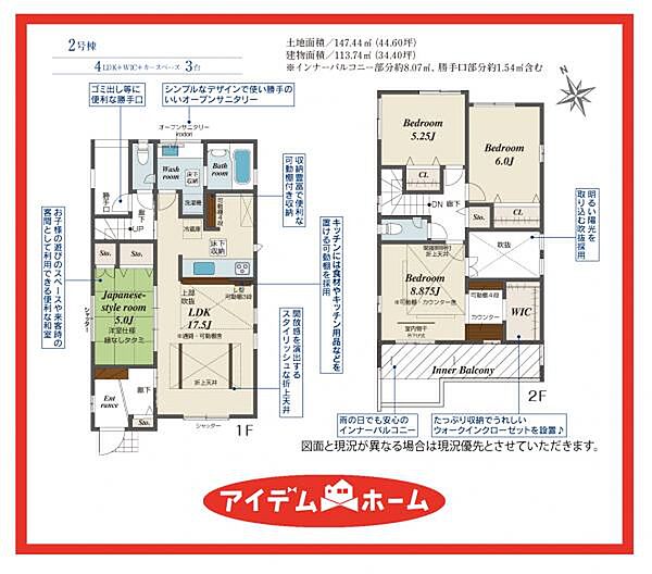 間取りを拡大表示