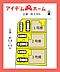 間取り：2号棟　配置図