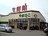 周辺：生鮮館やまひこ 南大通店（1050m）