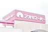 周辺：アオキスーパー坂牧店（860m）