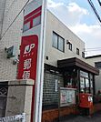 野田山崎郵便局（414m）